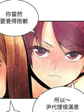 菜鸟蓝荠理 1-39話[完結]_2309