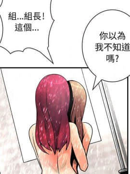 菜鸟蓝荠理 1-39話[完結]_2305