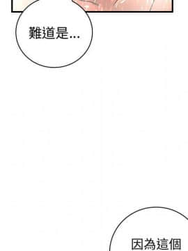 菜鸟蓝荠理 1-39話[完結]_2302