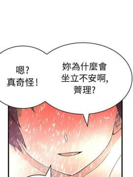 菜鸟蓝荠理 1-39話[完結]_2301