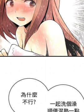 菜鸟蓝荠理 1-39話[完結]_2294