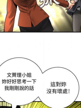 菜鸟蓝荠理 1-39話[完結]_2267