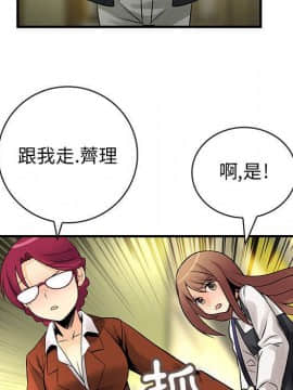 菜鸟蓝荠理 1-39話[完結]_2266