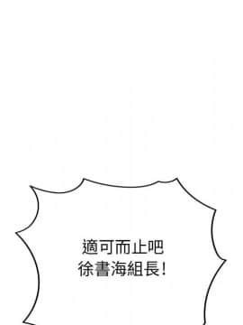 菜鸟蓝荠理 1-39話[完結]_2259