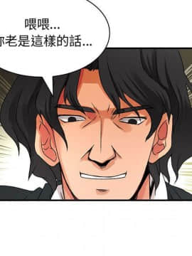 菜鸟蓝荠理 1-39話[完結]_2258