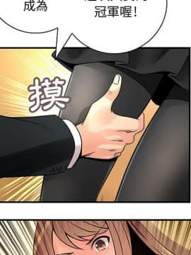 菜鸟蓝荠理 1-39話[完結]_2256