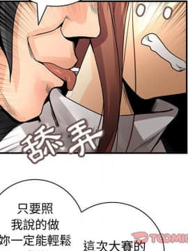 菜鸟蓝荠理 1-39話[完結]_2255