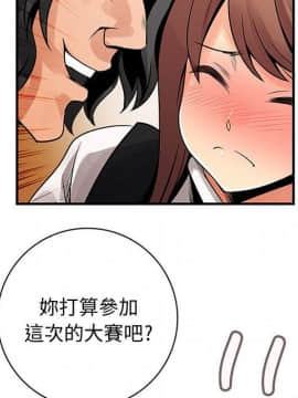 菜鸟蓝荠理 1-39話[完結]_2254