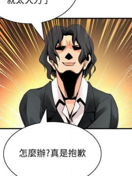 菜鸟蓝荠理 1-39話[完結]_2252