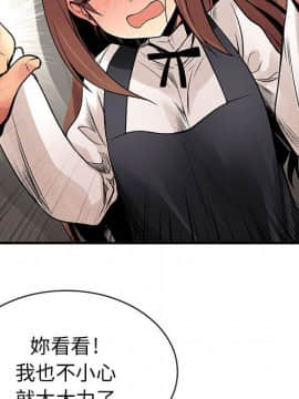 菜鸟蓝荠理 1-39話[完結]_2251