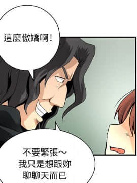 菜鸟蓝荠理 1-39話[完結]_2245