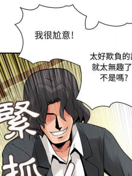 菜鸟蓝荠理 1-39話[完結]_2242