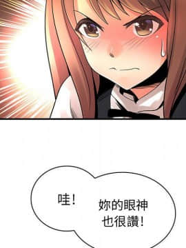 菜鸟蓝荠理 1-39話[完結]_2240