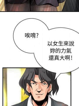 菜鸟蓝荠理 1-39話[完結]_2238