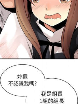 菜鸟蓝荠理 1-39話[完結]_2233