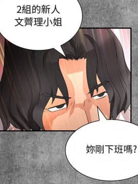 菜鸟蓝荠理 1-39話[完結]_2225