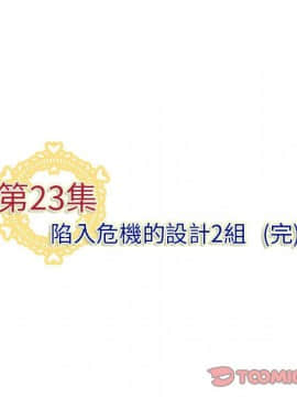 菜鸟蓝荠理 1-39話[完結]_2217