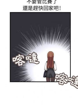 菜鸟蓝荠理 1-39話[完結]_2201