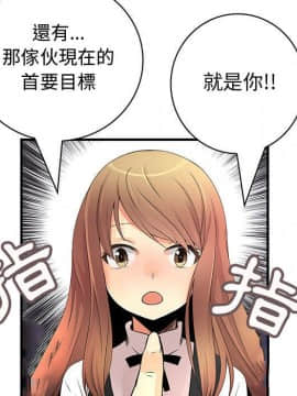 菜鸟蓝荠理 1-39話[完結]_2194