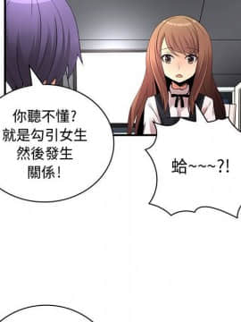 菜鸟蓝荠理 1-39話[完結]_2193