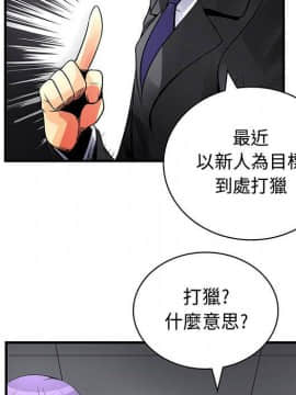 菜鸟蓝荠理 1-39話[完結]_2192