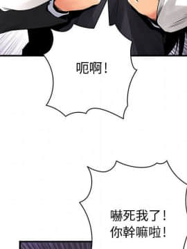 菜鸟蓝荠理 1-39話[完結]_2186