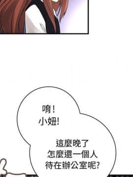 菜鸟蓝荠理 1-39話[完結]_2184