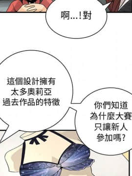 菜鸟蓝荠理 1-39話[完結]_2174