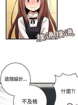 菜鸟蓝荠理 1-39話[完結]_2169