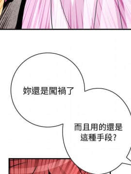 菜鸟蓝荠理 1-39話[完結]_2150