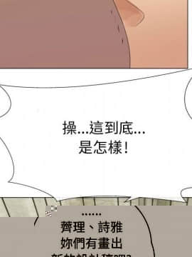 菜鸟蓝荠理 1-39話[完結]_2143