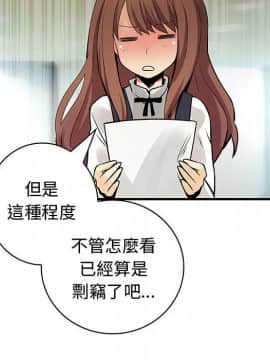 菜鸟蓝荠理 1-39話[完結]_2131