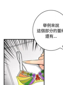 菜鸟蓝荠理 1-39話[完結]_2128