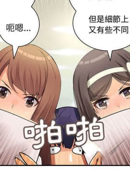 菜鸟蓝荠理 1-39話[完結]_2127