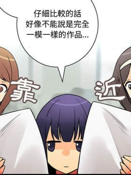 菜鸟蓝荠理 1-39話[完結]_2125