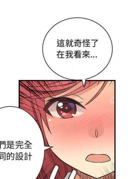 菜鸟蓝荠理 1-39話[完結]_2122