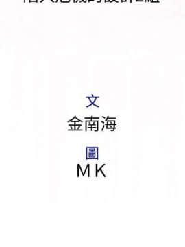 菜鸟蓝荠理 1-39話[完結]_2116