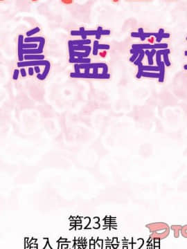 菜鸟蓝荠理 1-39話[完結]_2115