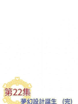 菜鸟蓝荠理 1-39話[完結]_2112