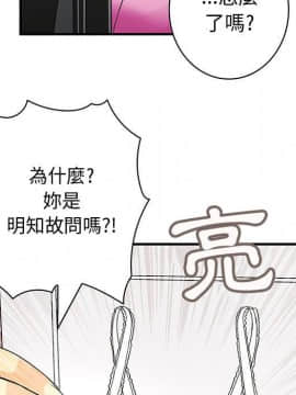 菜鸟蓝荠理 1-39話[完結]_2104