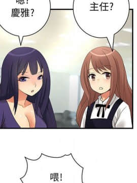 菜鸟蓝荠理 1-39話[完結]_2101