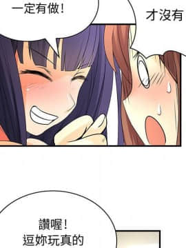 菜鸟蓝荠理 1-39話[完結]_2096