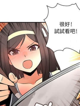 菜鸟蓝荠理 1-39話[完結]_2078