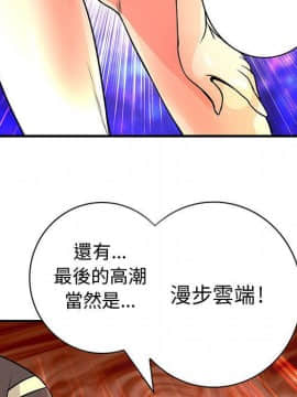 菜鸟蓝荠理 1-39話[完結]_2068