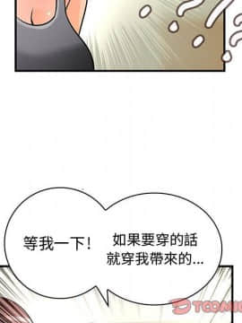 菜鸟蓝荠理 1-39話[完結]_2049