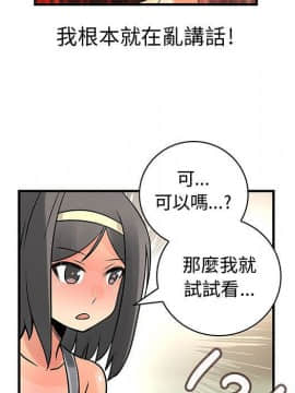 菜鸟蓝荠理 1-39話[完結]_2048