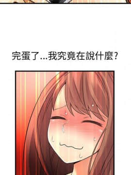 菜鸟蓝荠理 1-39話[完結]_2047