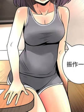 菜鸟蓝荠理 1-39話[完結]_2031