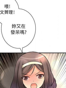 菜鸟蓝荠理 1-39話[完結]_2030