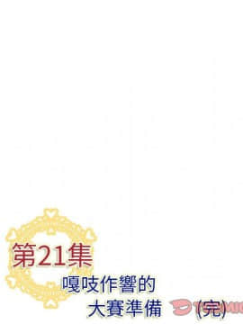 菜鸟蓝荠理 1-39話[完結]_2013